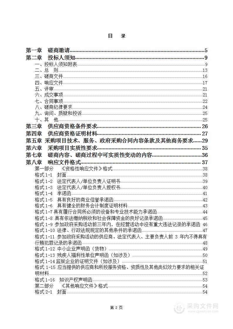 攀枝花公安局特警装备采购项目