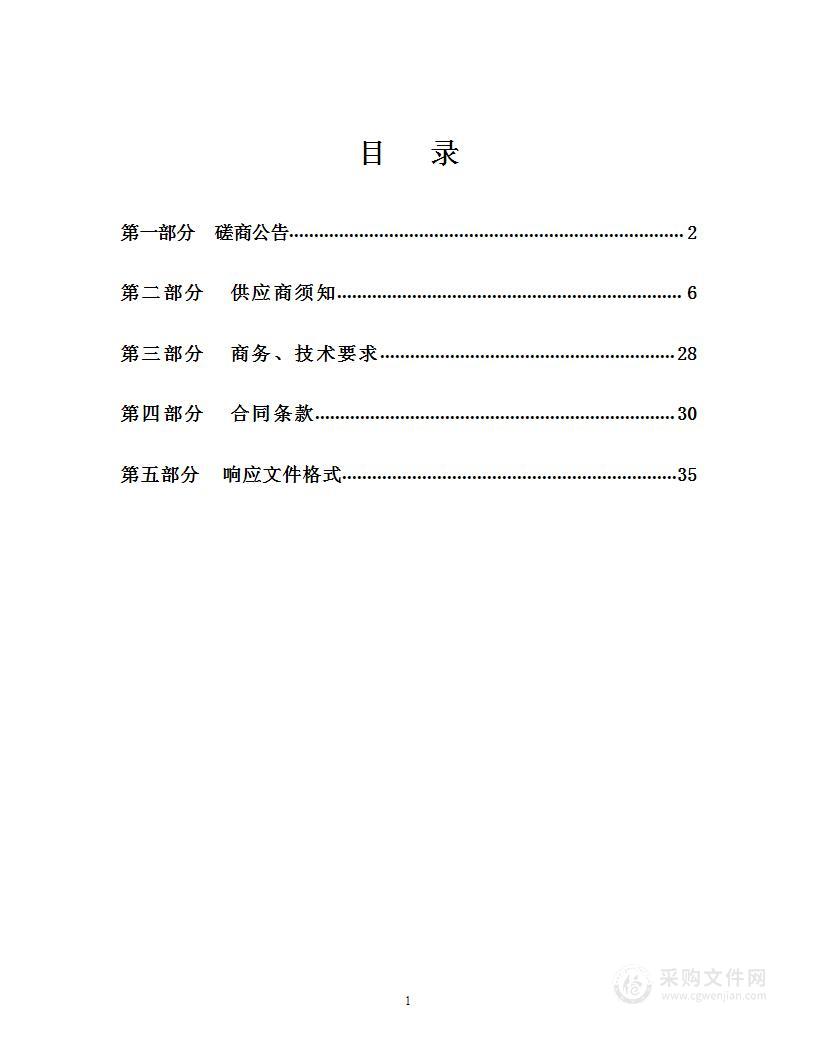 保德县园地、林地和草地分等工作项目