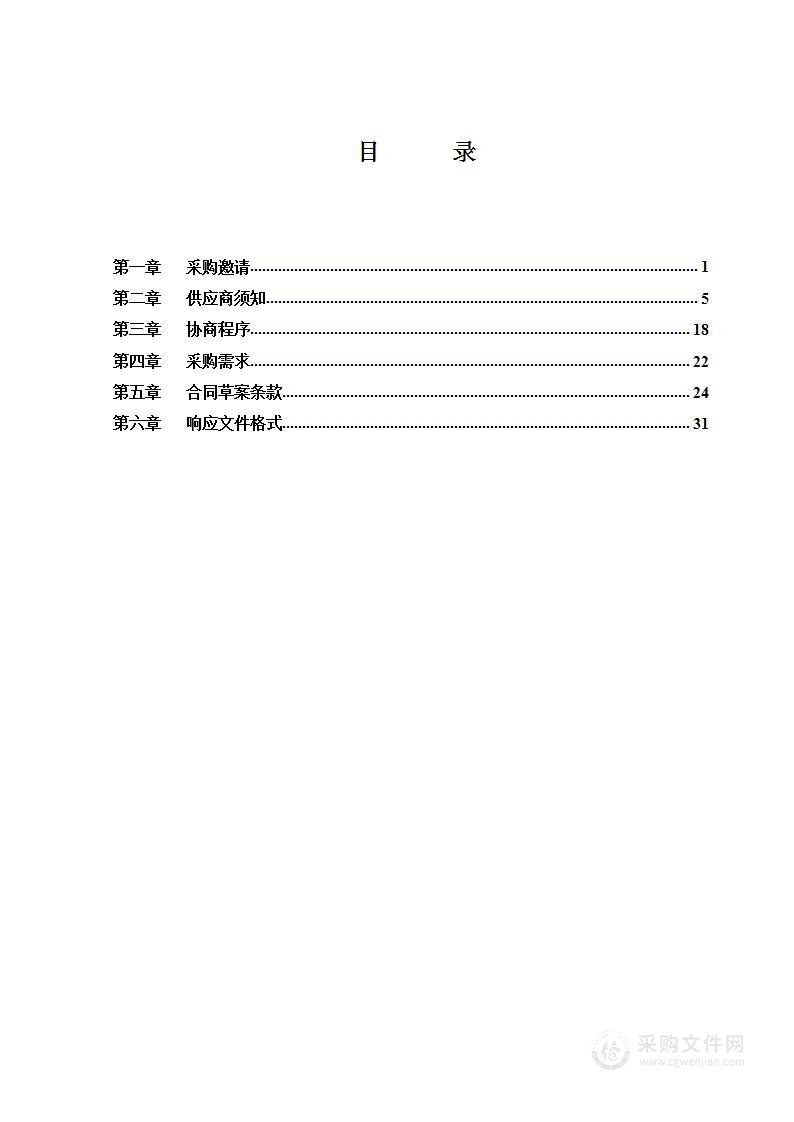 2023年北京广播电视台北京卫视频道18:57分《天气预报》栏目广告