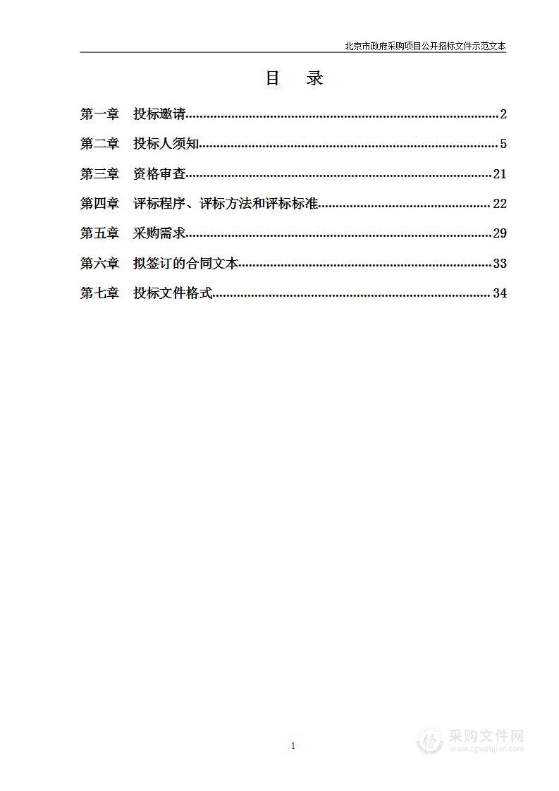 宋庄镇2024年乡村公路大修工程勘察设计服务项目