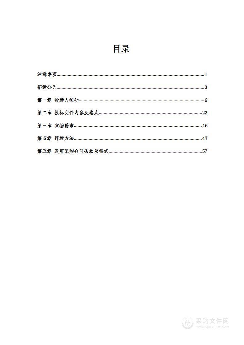 辽宁省检验检测认证中心购置高效液相色谱仪（紫外+二极管阵列检测器）项目