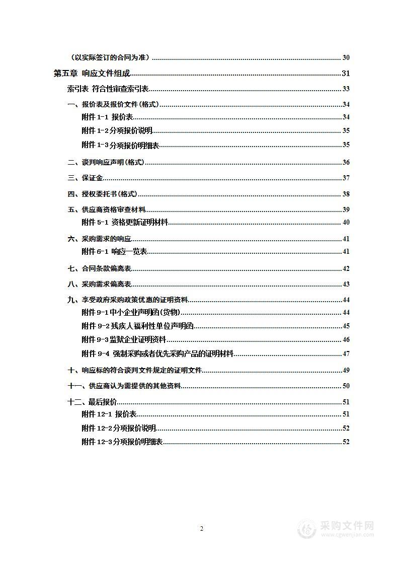 中方县牛眠口矿区建筑石料用灰岩矿资源勘查