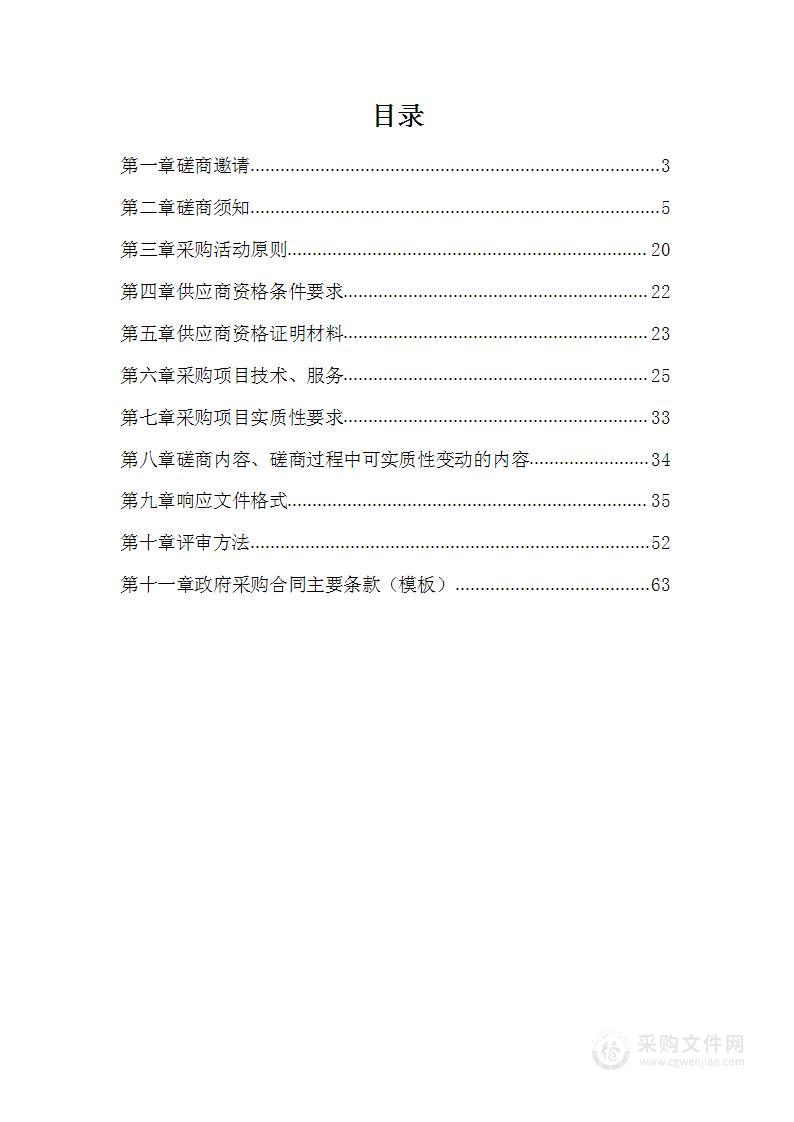 泸州职业技术学院云台校区教职工食堂劳务服务