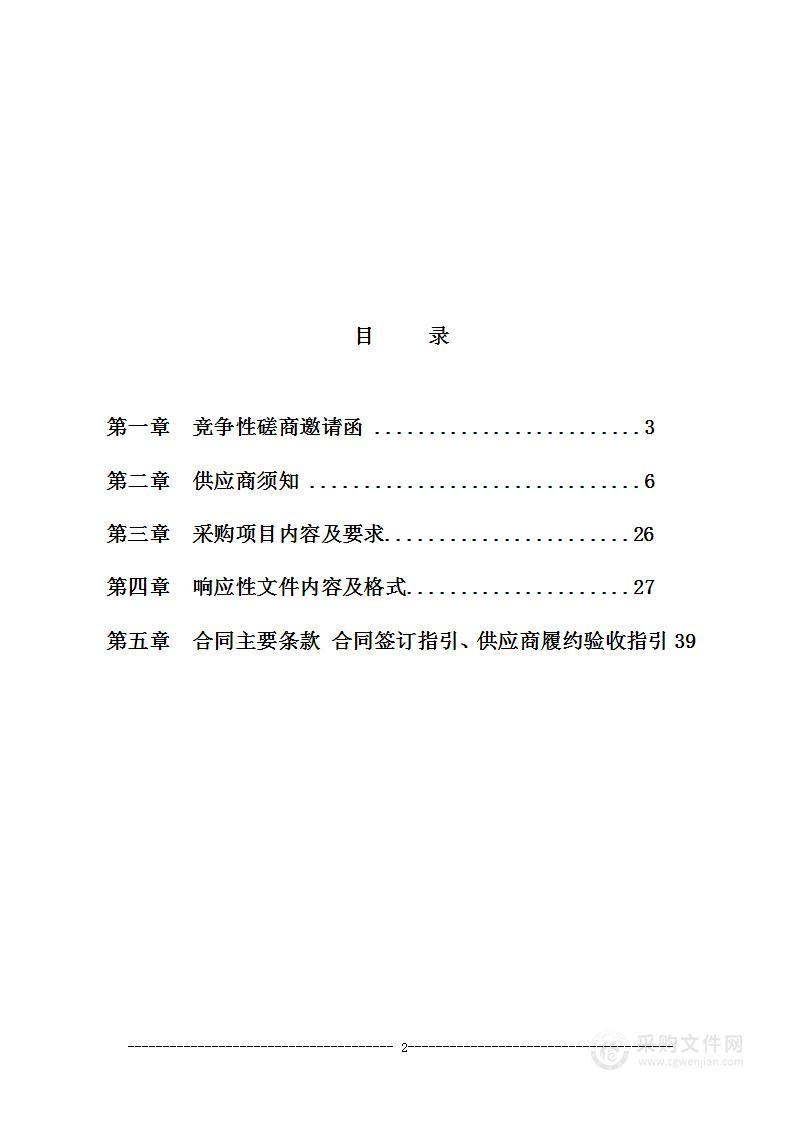 周口市生态环境局周口市2023—2024年农村万人千吨饮用水源地水质监测项目