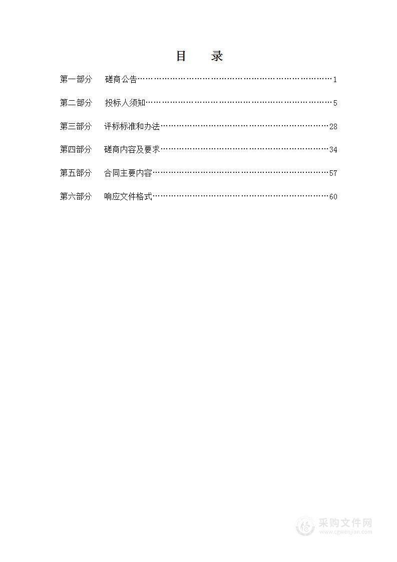 万荣县2023年尿素、化肥、车用汽油、柴油等抽检服务采购项目