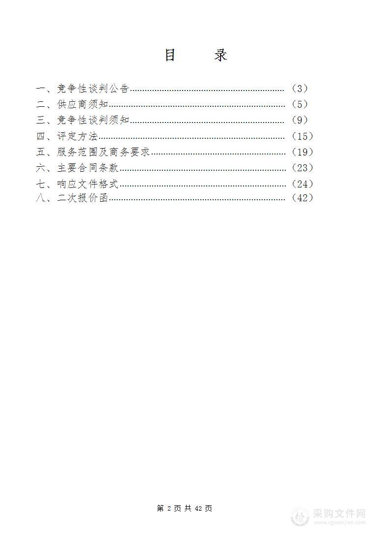 2022-2023年度《戏曲进乡村》演出服务