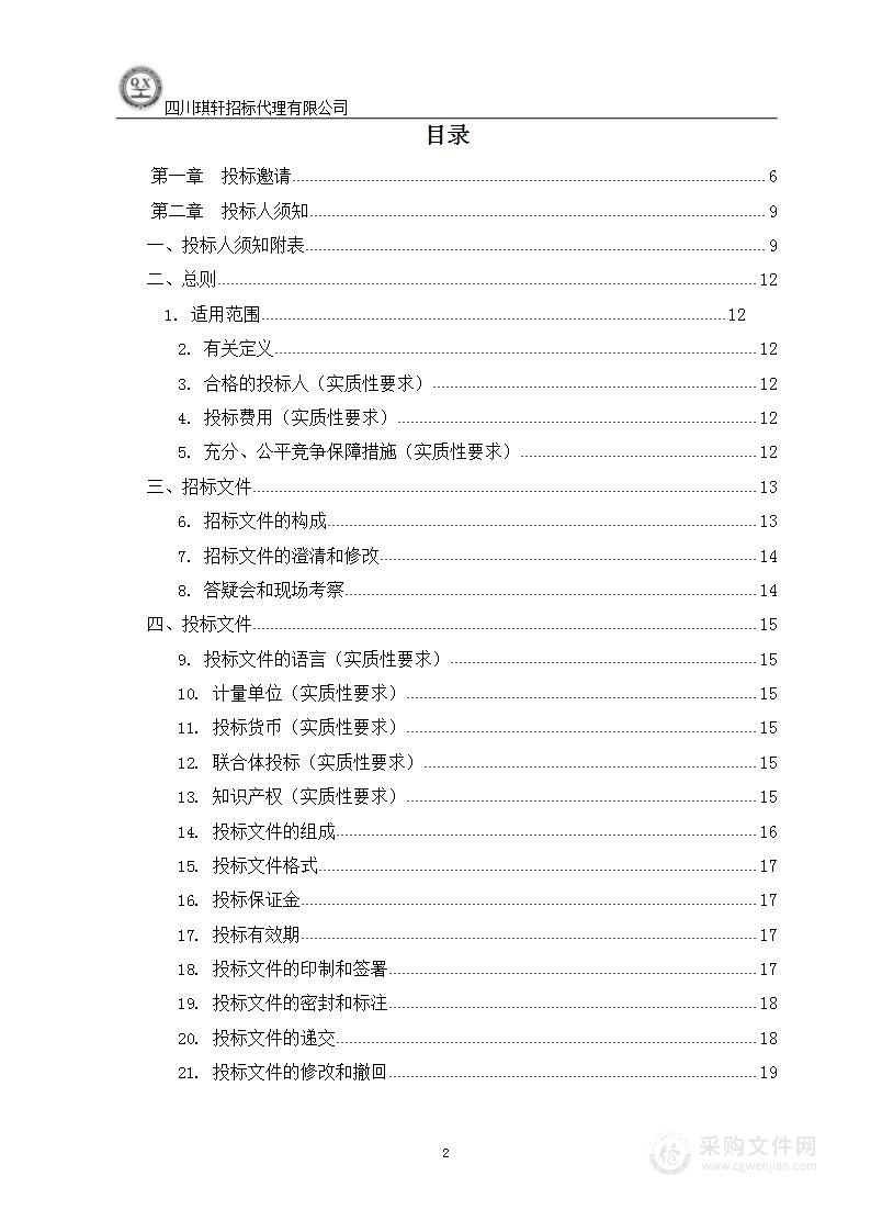 四川省遂宁市第二中学校学生床