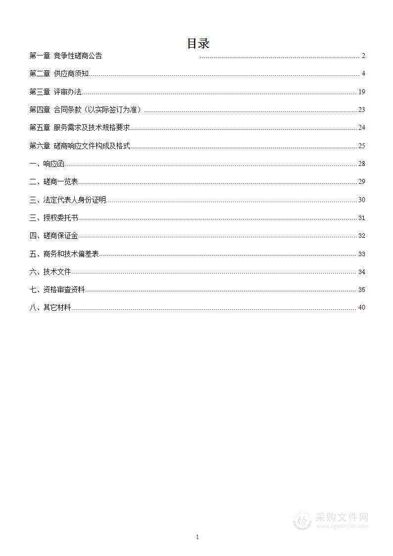 2023年中央水利发展资金桦甸市节水补助资金项目