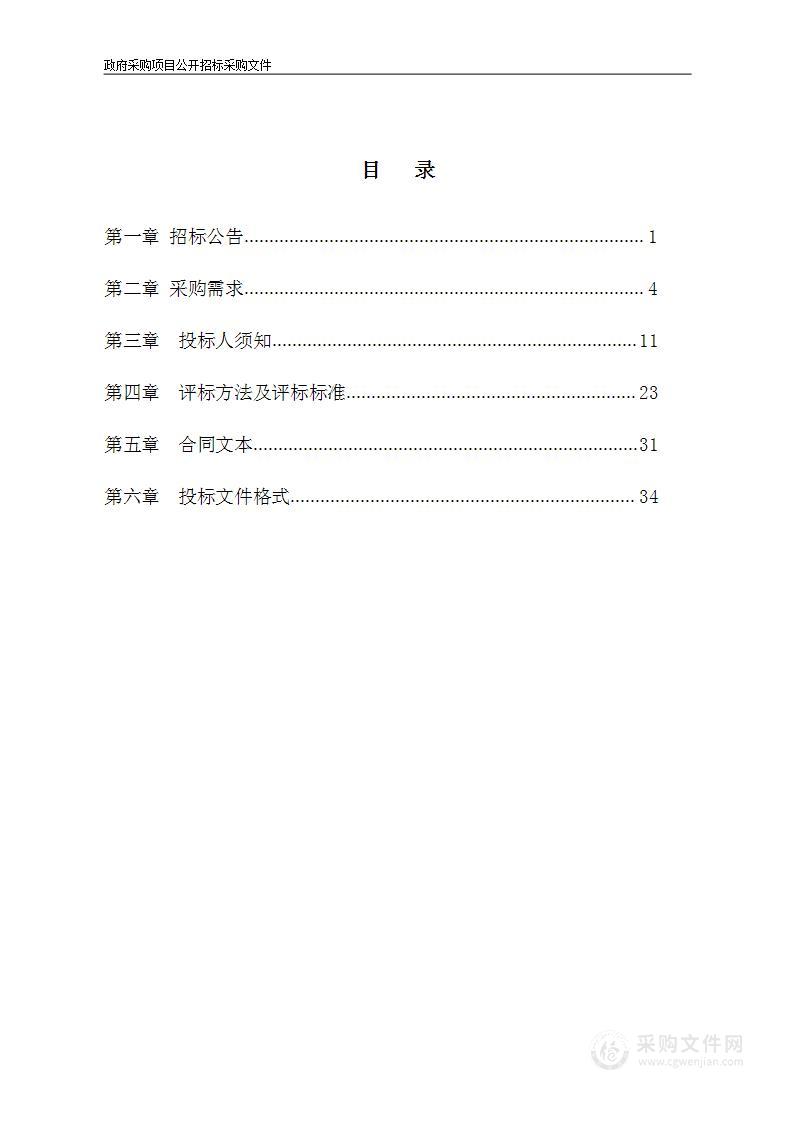 宁波市江北区教育局采购浙里健身社会体育指导员管理服务应用场景应用项目