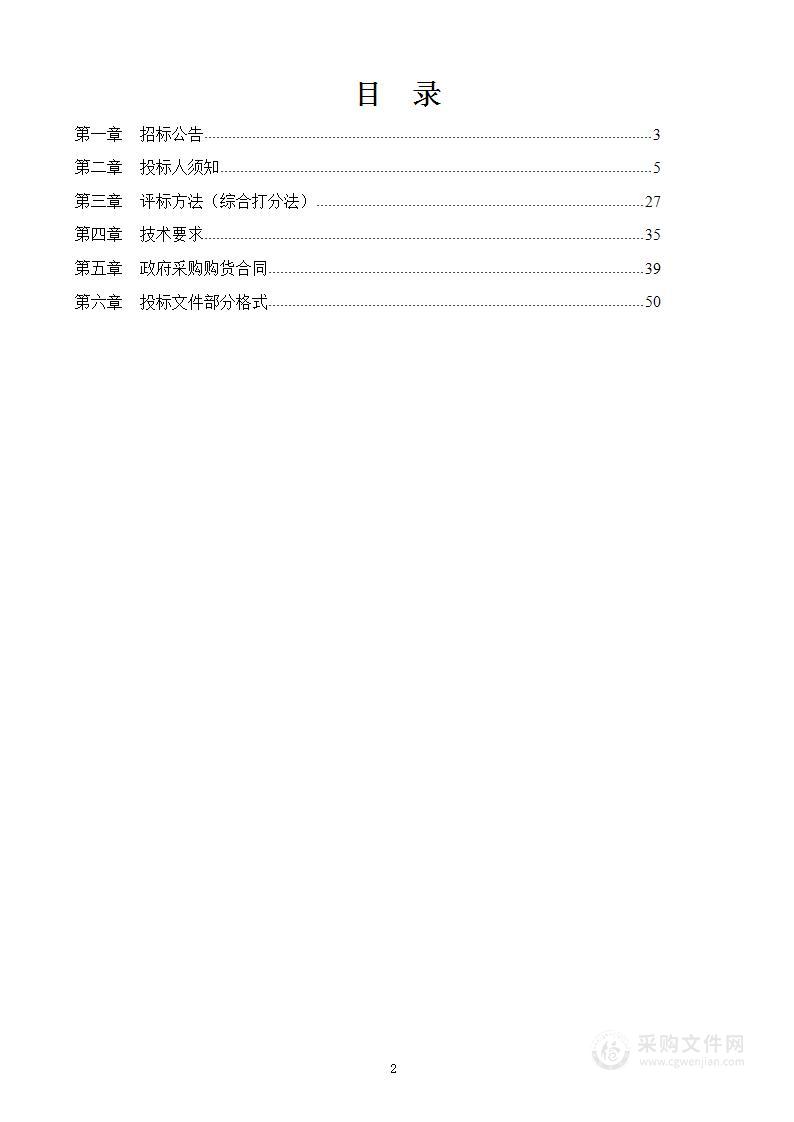 2023年农村厕所购置粪污专业设备