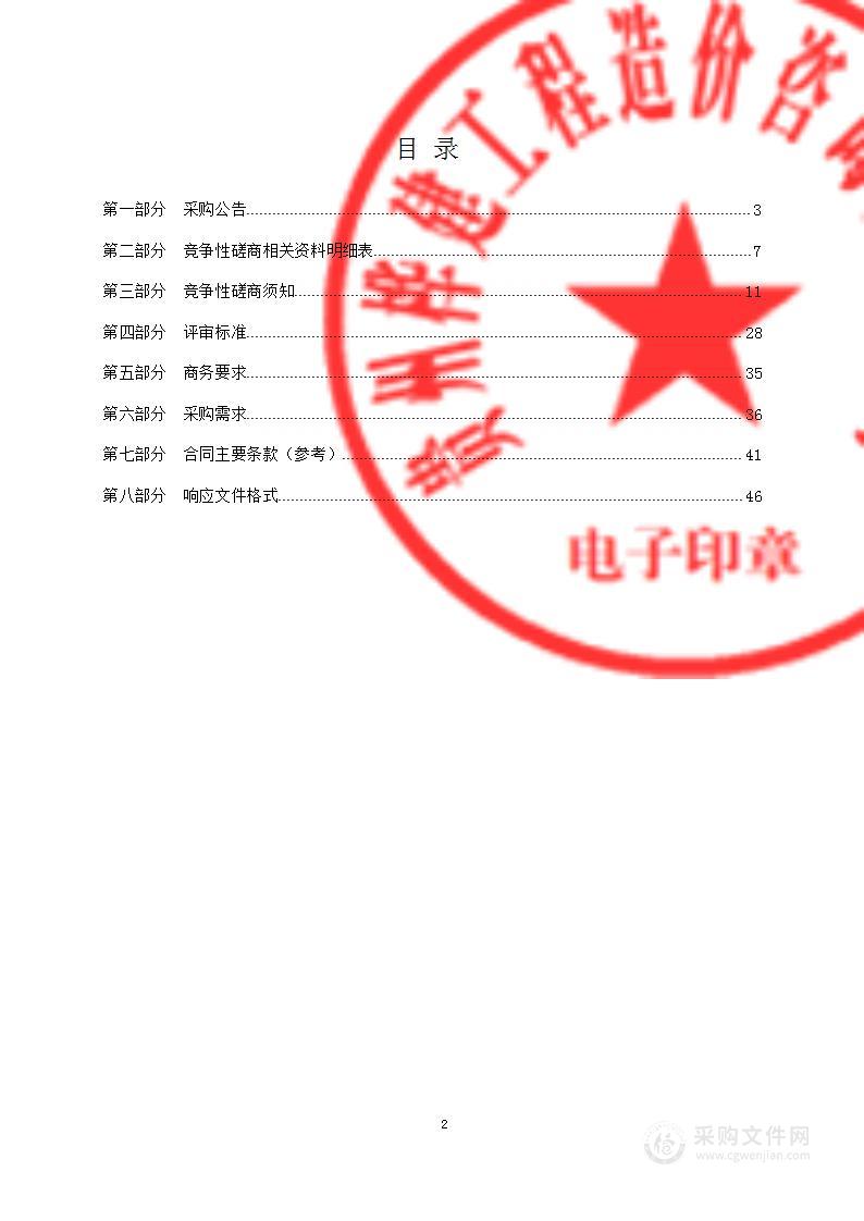 贵州省长江流域县级以上重点饮用水水源地安全保障调查评估