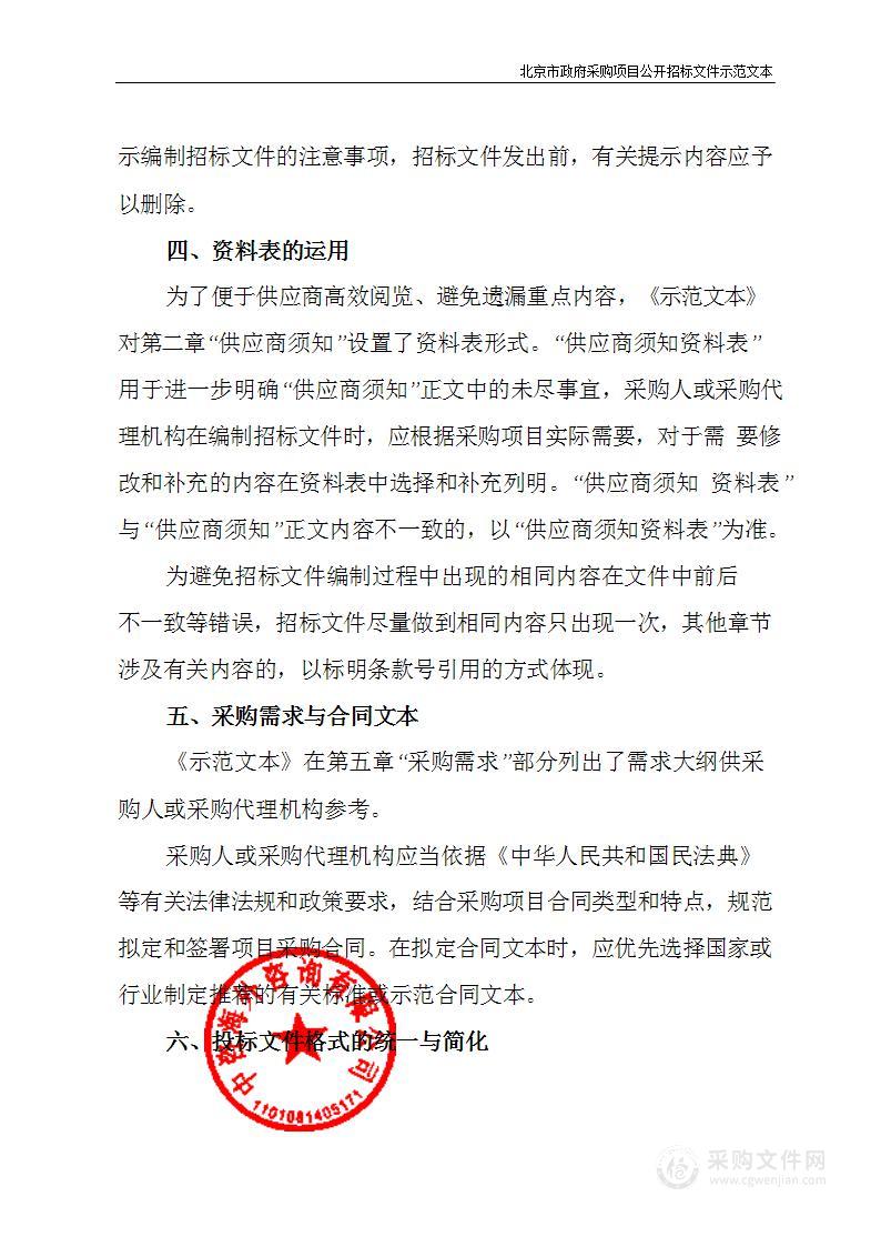 北京经济技术开发区校园周边交通安全隐患综合治理（二期）