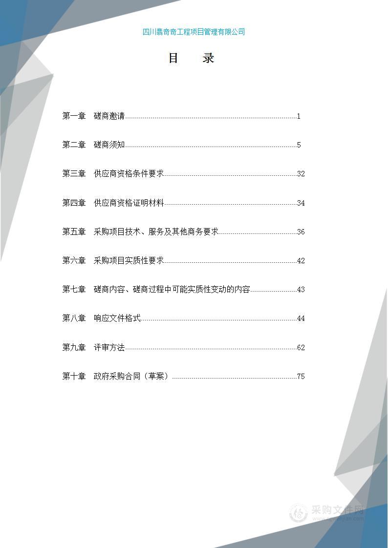 西昌市公安局交通管理大队2023年—2025年安保服务项目