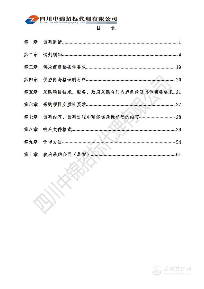 宜宾市公安局翠屏区分局2023年度移动警务终端采购项目