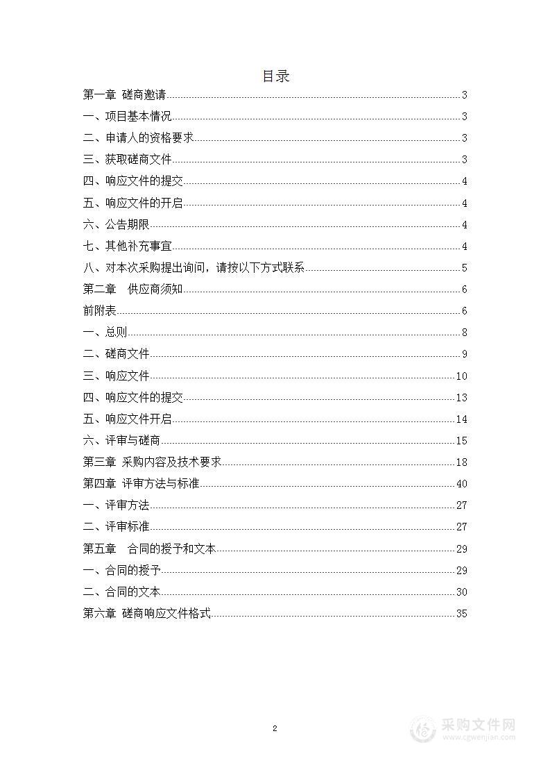 余姚市危险性较高企业主要负责人、安全管理人员培训项目