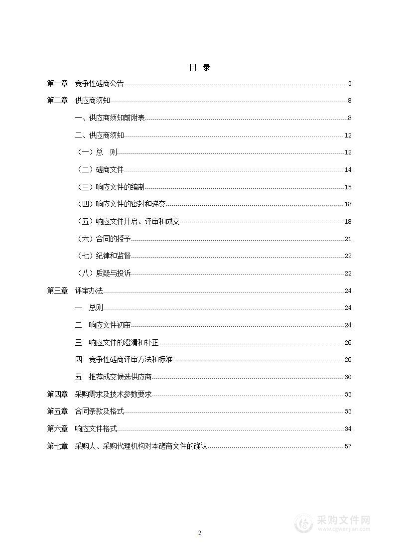 滁州市皇甫山国有林场2023年度林长制考核及国土绿化资金森林抚育项目