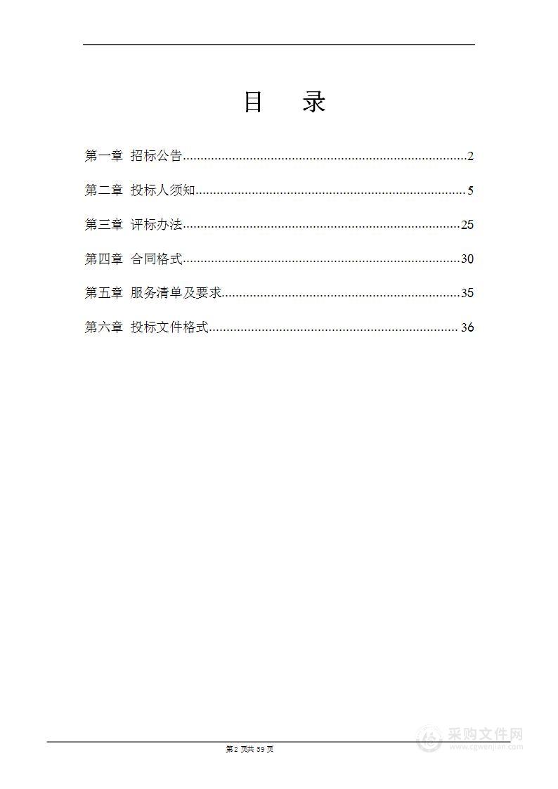 吉隆镇国土空间总体规划