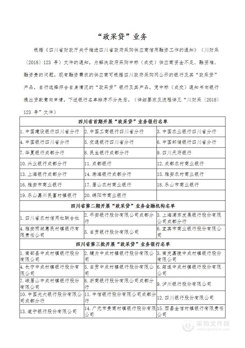 宜宾市公安局交通警察支队车管所行驶证、驾驶证外壳和机动车档案袋采购项目