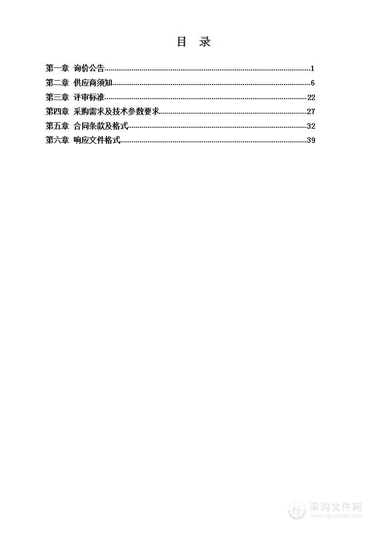 滁州市公安局车辆采购项目