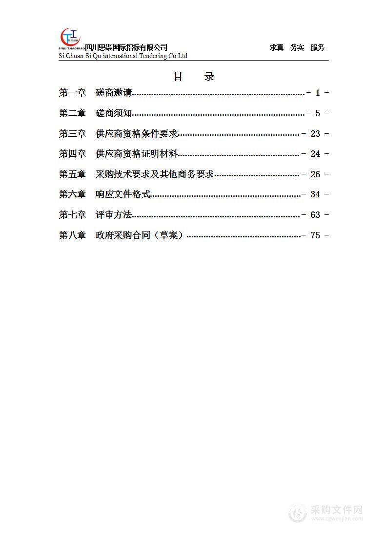 四川省市场监督管理局短信通信服务项目