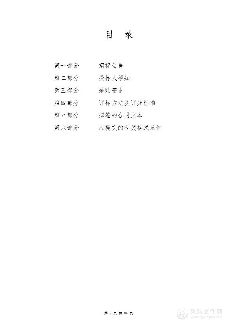 淳安县姜家镇人民政府关于姜家镇卫生院迁建工程—空调采购项目