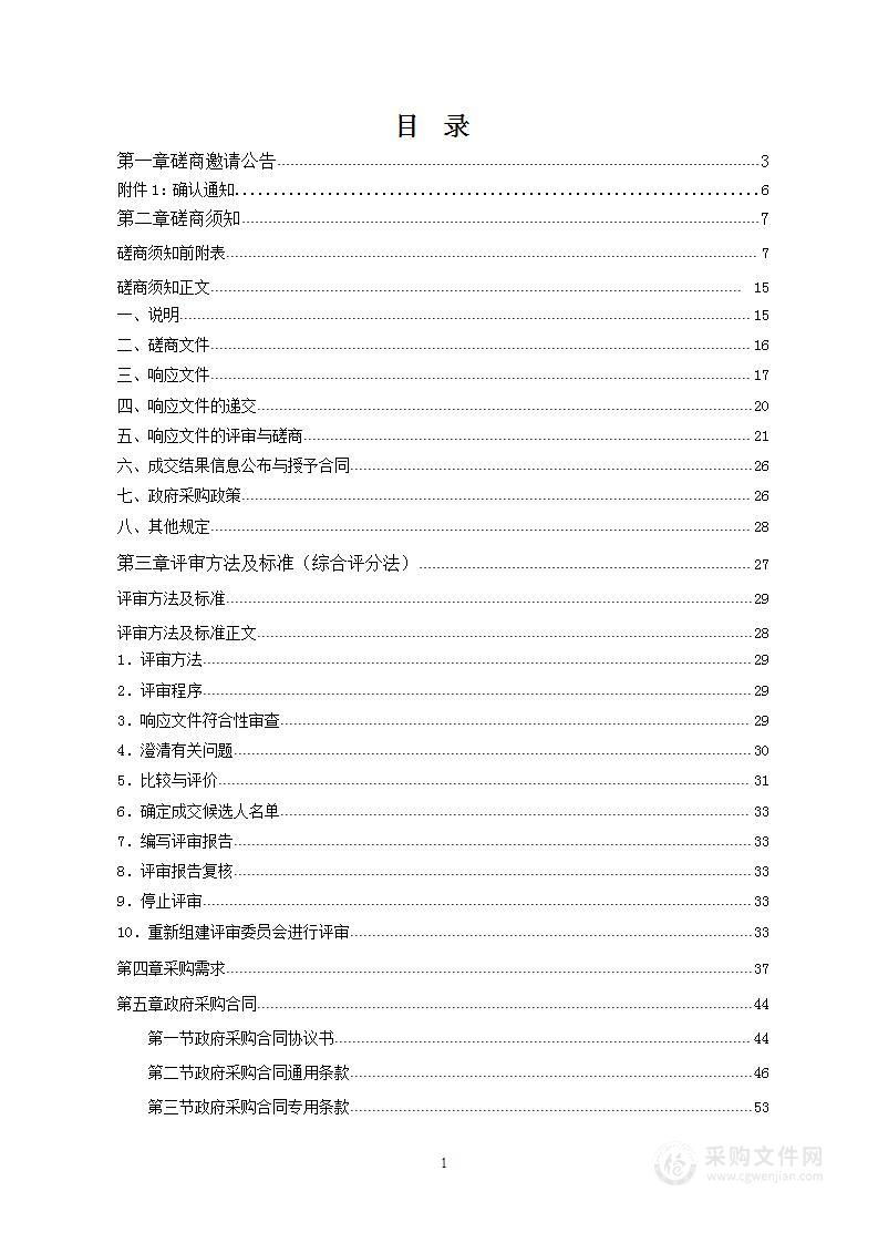 洞口县2023年全国持证残疾人基本服务状况调查项目