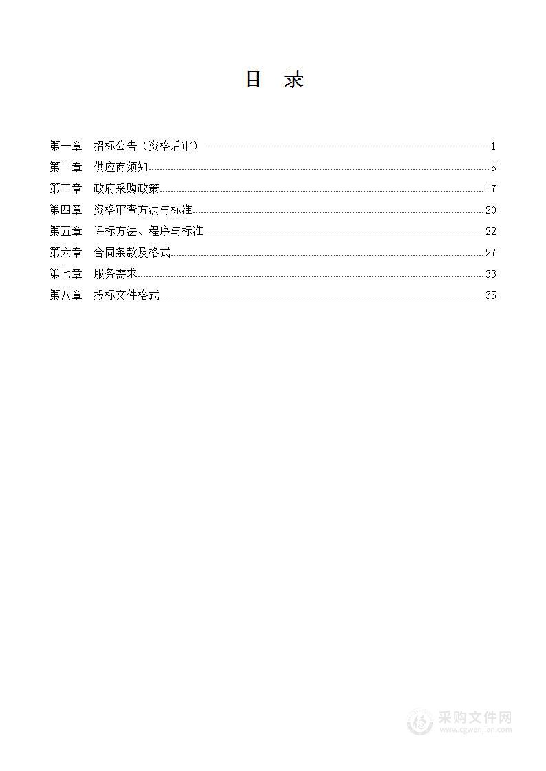 长春中医药大学附属医院医用保障服务项目