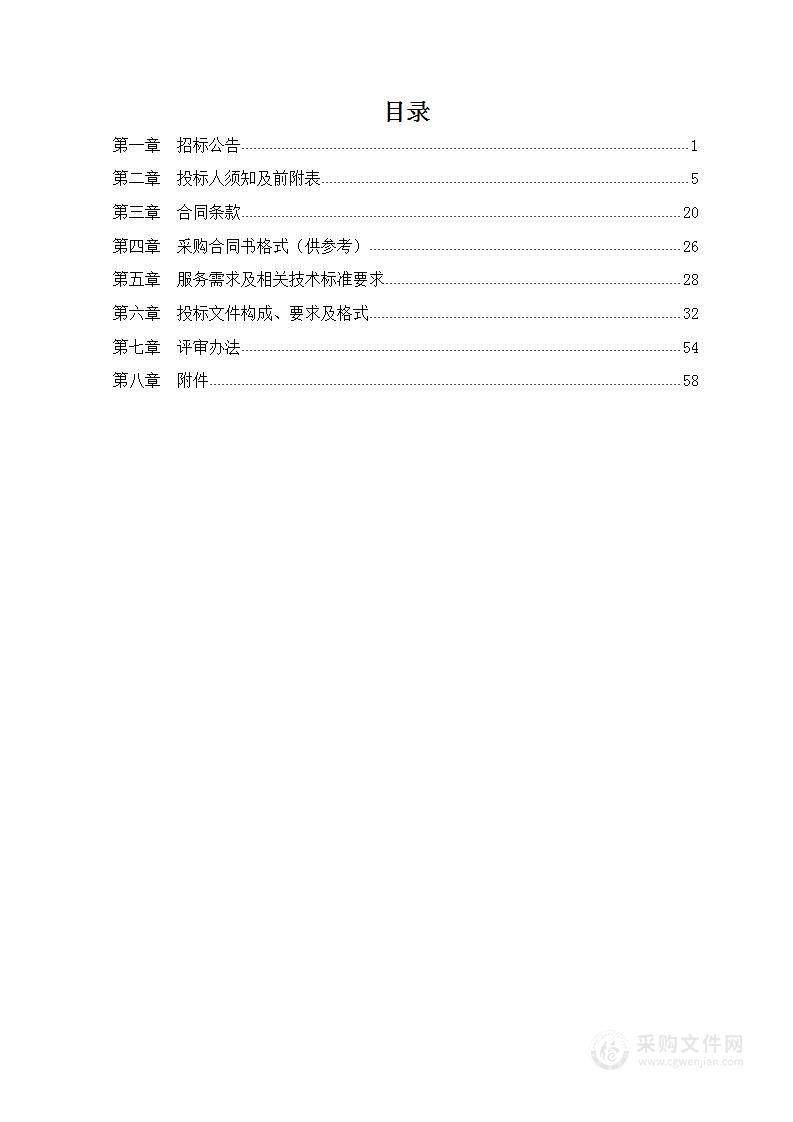 长春中医药大学附属第三临床医院高、低压配电维保外包项目