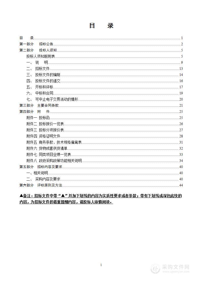 矿井应急救援数字化指挥编辑系统