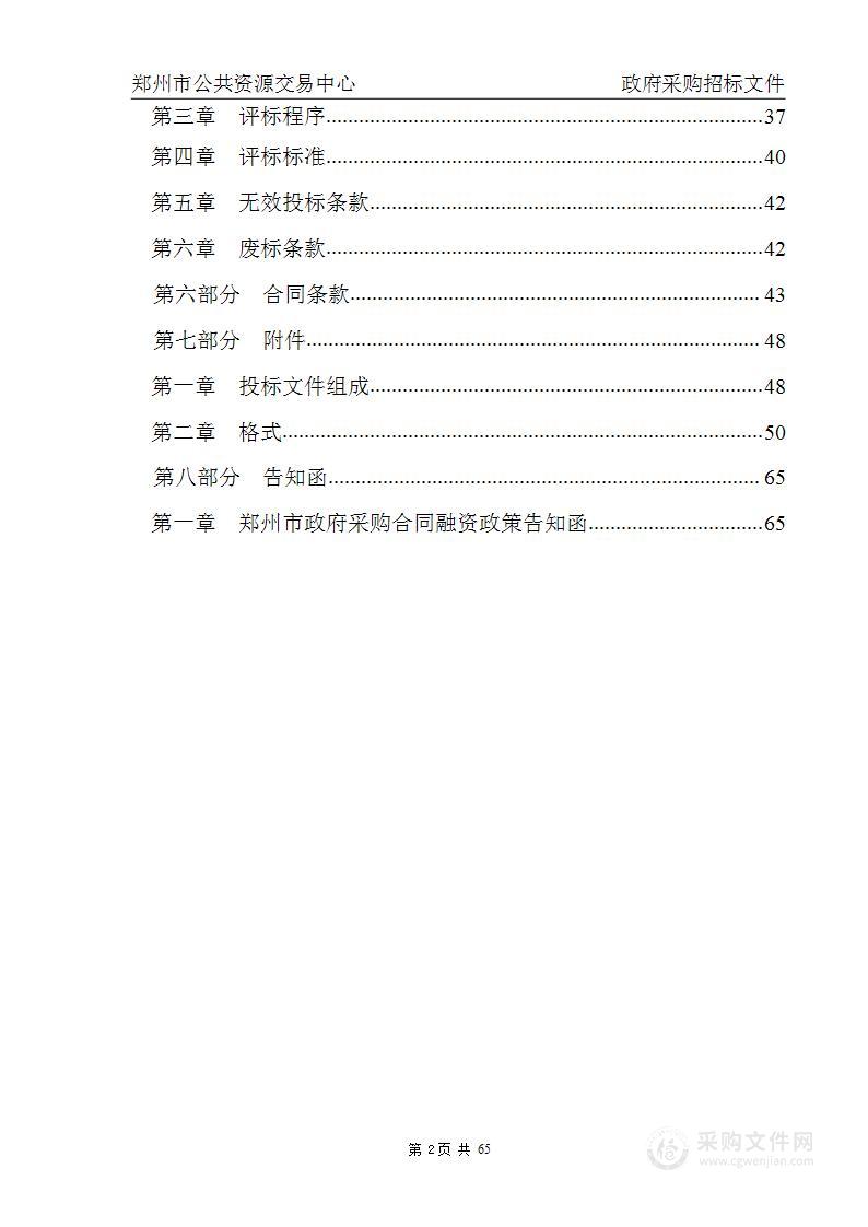 郑州外国语学校（郑州航空港外国语高级中学）计算机教室项目