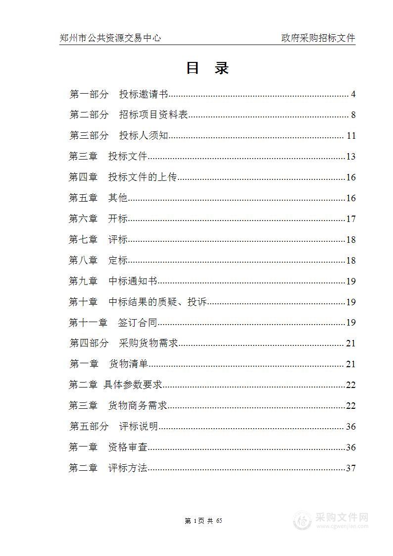 郑州外国语学校（郑州航空港外国语高级中学）计算机教室项目