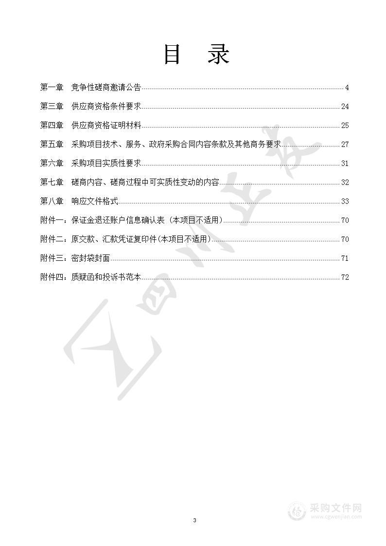 2023年金堂县“走基层”文化惠民演出服务采购项目