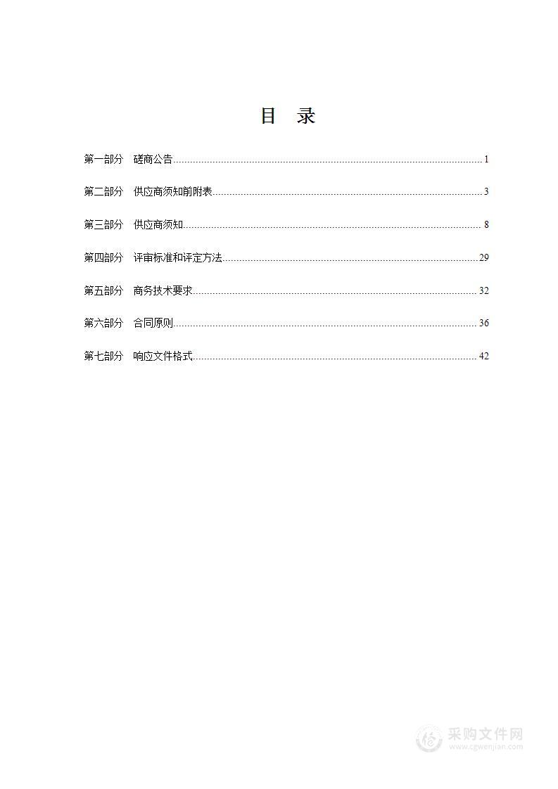 左云县林地保护利用规划（2021年-2035年）项目