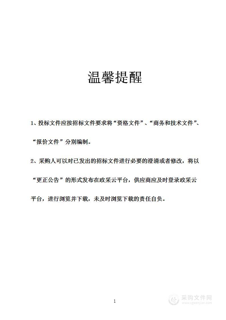 白峰街道2023-2024年度河道保洁项目