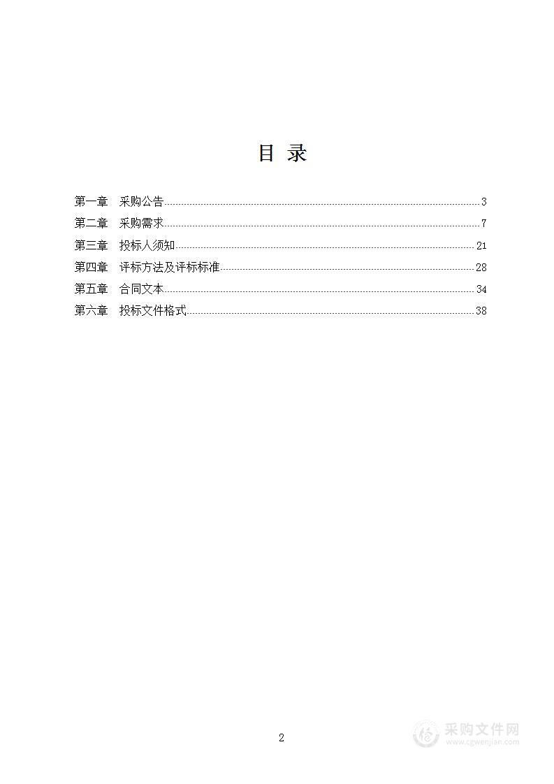 白峰街道2023-2024年度河道保洁项目