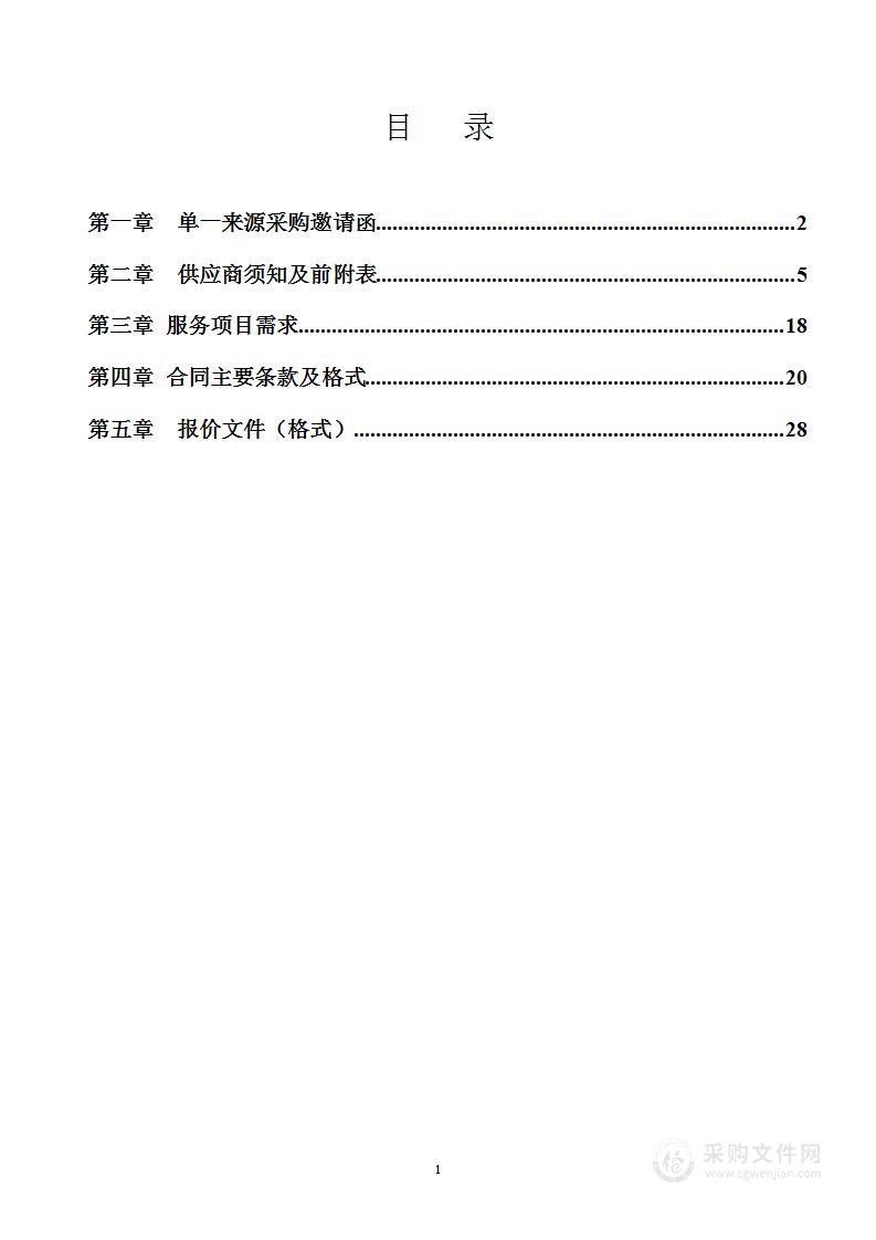 贵港市图书馆2023-2024年网络光纤专线租用