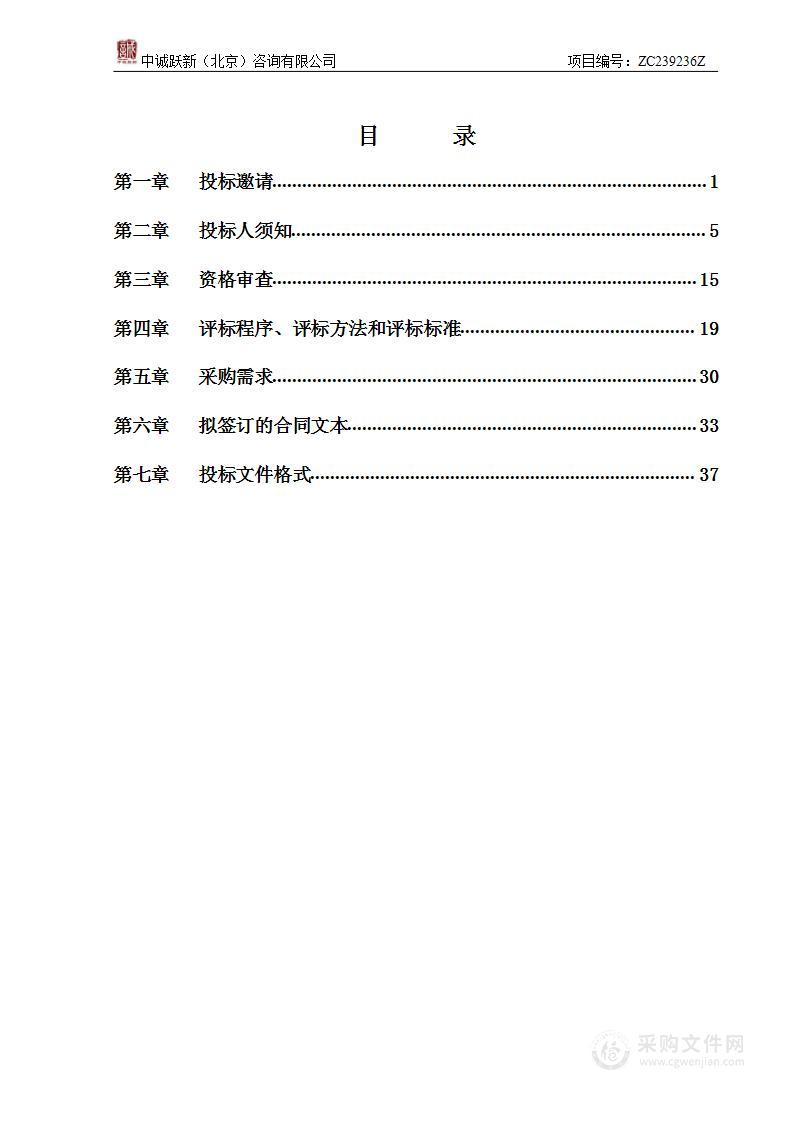 什刹海街道政务网移动接入项目