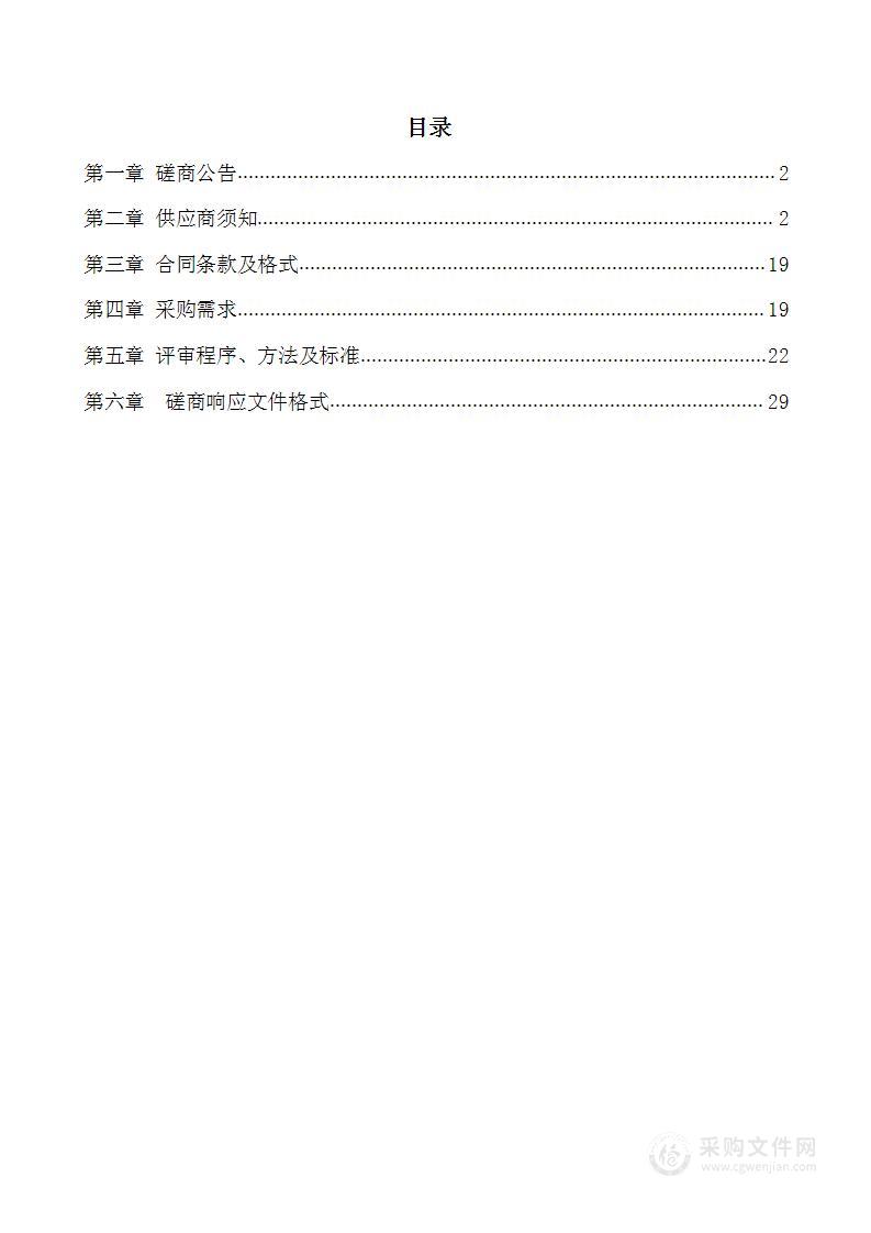 2023年平原示范区秋作物病虫害防治项目