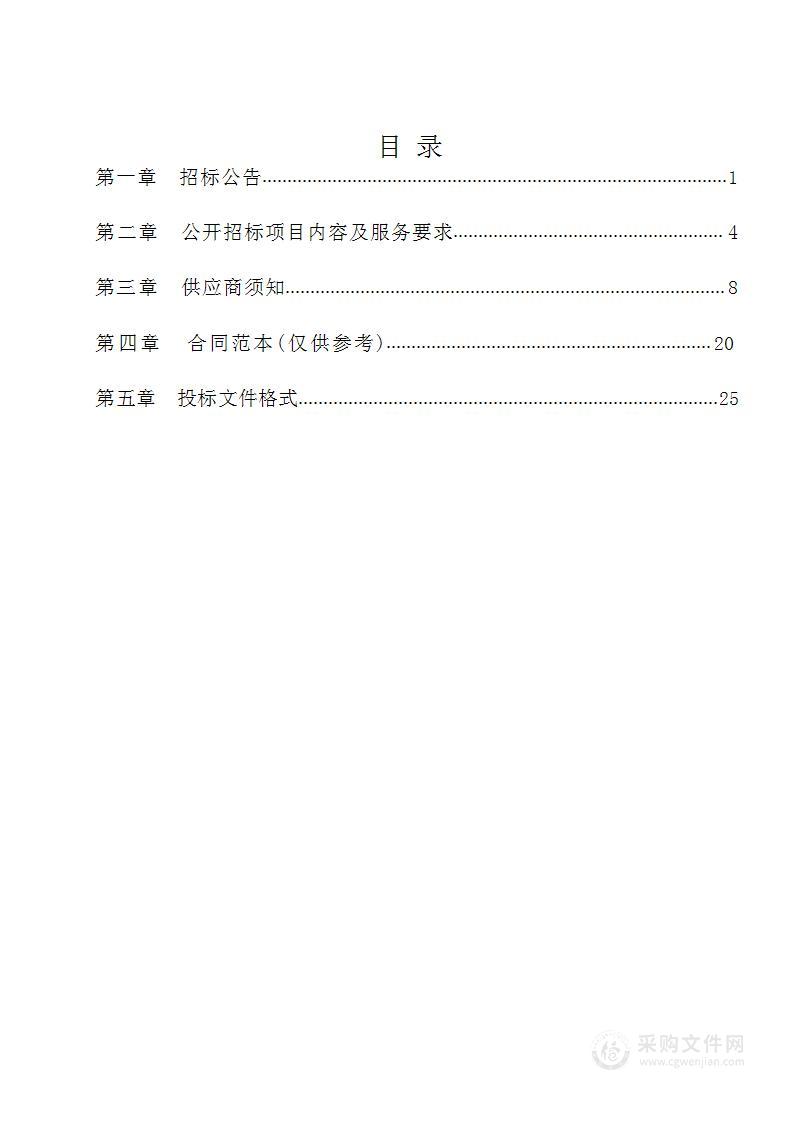 张家口经济技术开发区自然资源和规划局数字服务产业基地产业发展规划项目