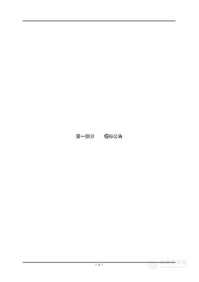 蔡村乡国土空间总体规划、10个实用性村庄规划编制项目