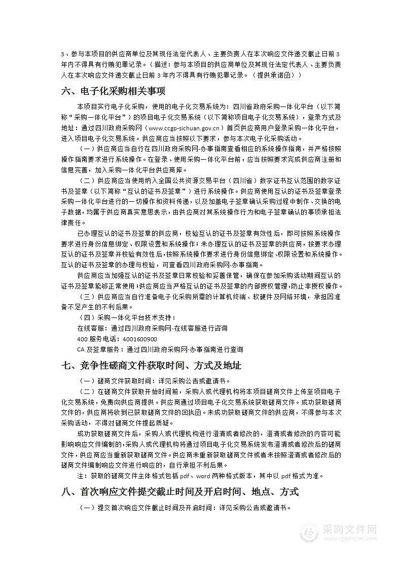 田长制公示牌和调整更新永久基本农田保护标志牌与界桩服务项目