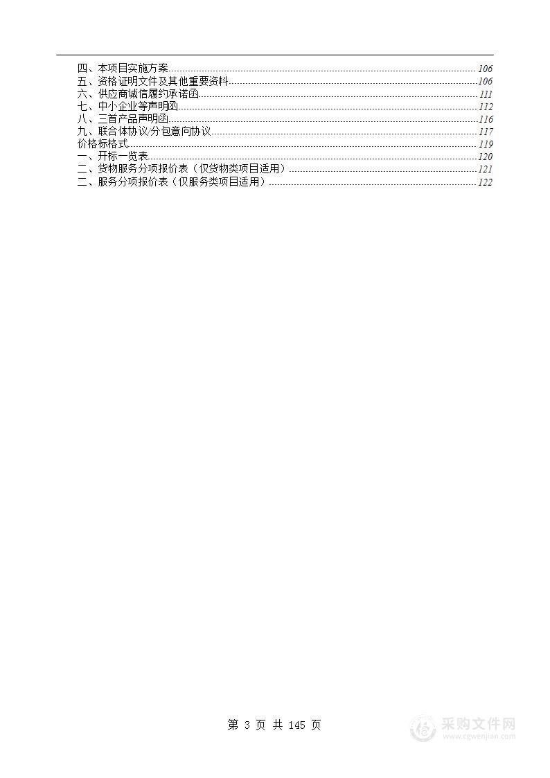 黄山市休宁县综合医疗服务能力提升项目——基层医疗卫生机构能力提升建设采购项目