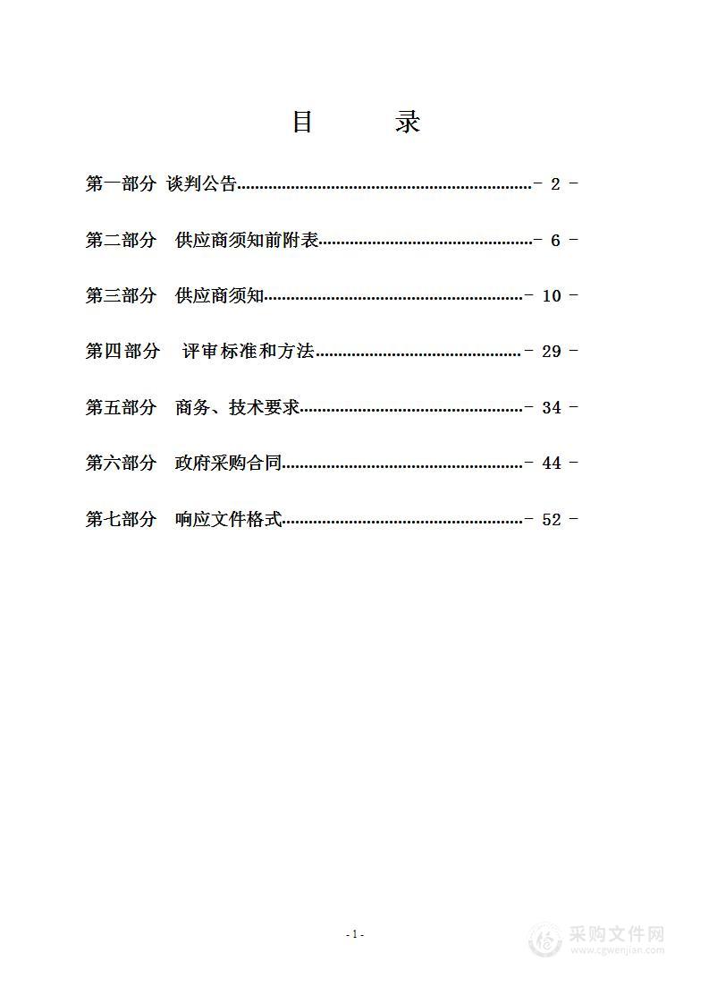 山西大学东山校区体育馆扩声系统采购项目