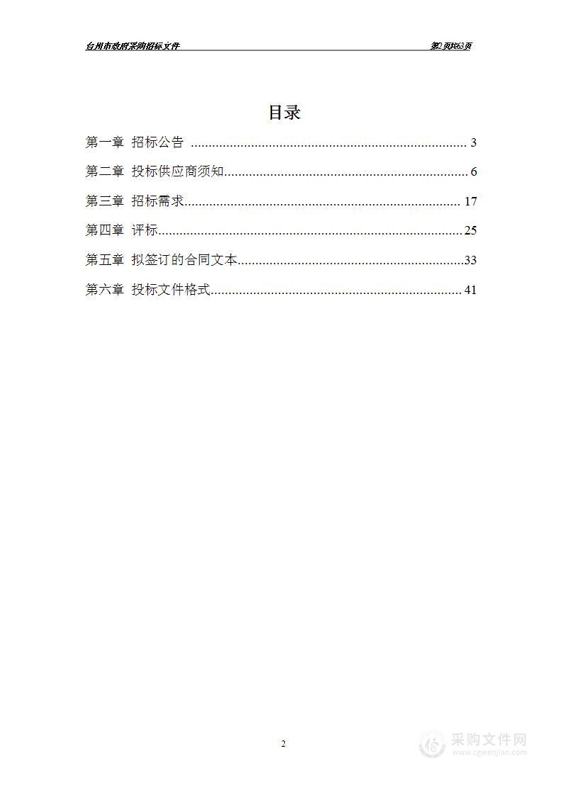 台州技师学院BIM实训与技能工作室设备