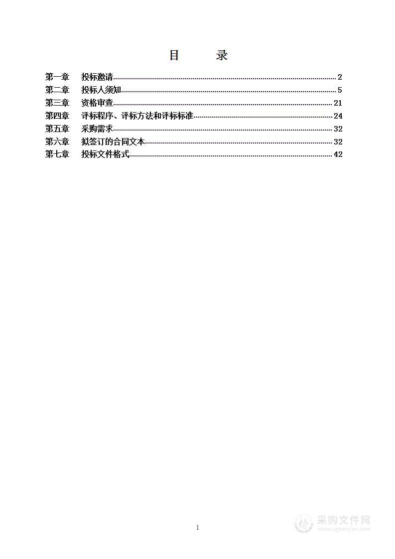 中小学生运动监测和体质健康促进关键技术研究与应用示范（第二包）