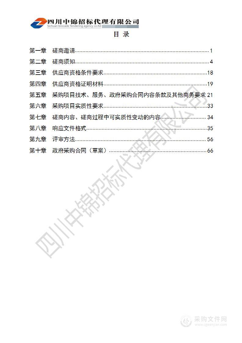 罗龙街道生活垃圾清运、环卫保洁服务采购项目