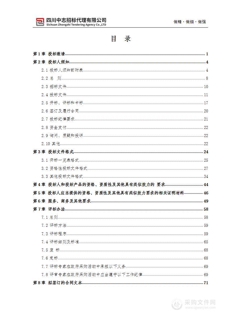 越西县第一人民医院2023年-2026年安保服务采购项目