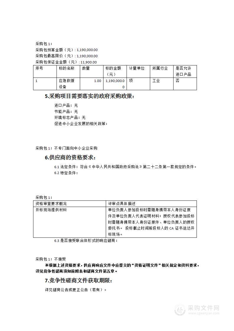 福建省“五个一百”将乐县“五个一”公共安全保障提升工程项目