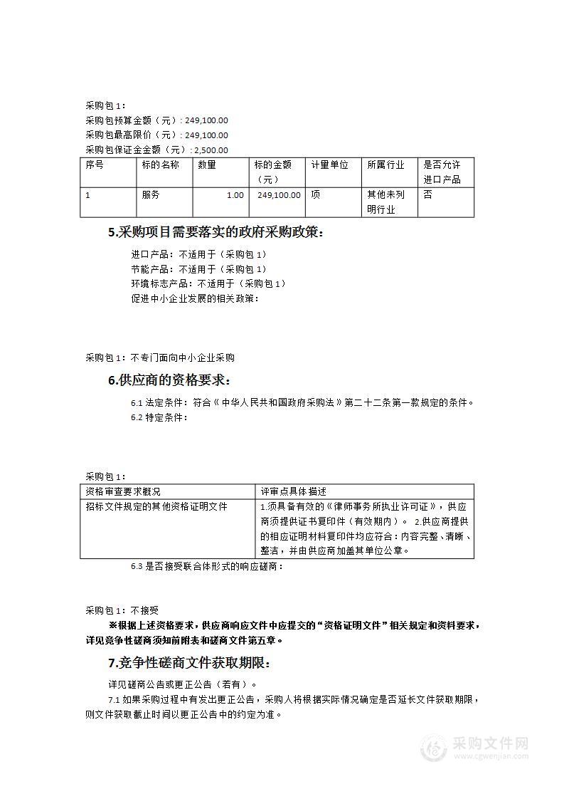 《福建省生态环境行政处罚裁量规则和基准（试行）》立法后评估及修订项目