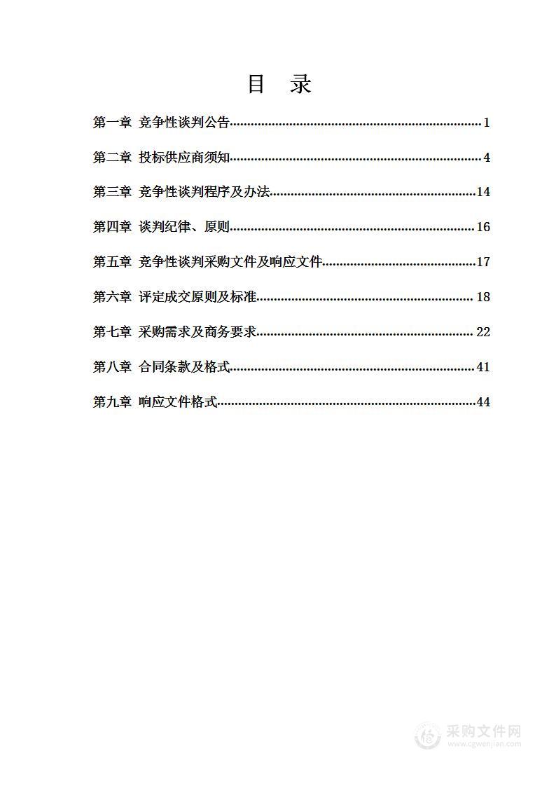 安龙县消防救援大队2023年食堂主副食品配送集中采购项目